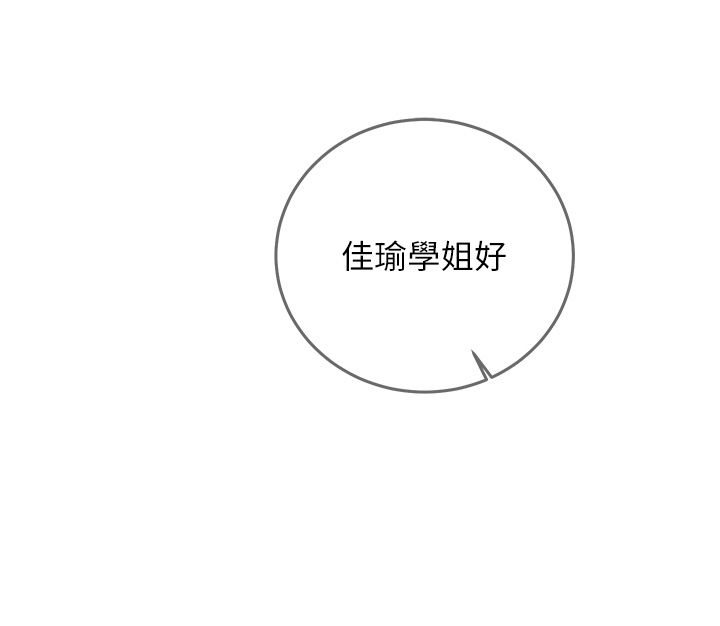催眠偷心计第26話-等待新獵物上鉤