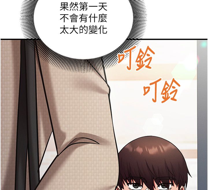 催眠偷心计第26話-等待新獵物上鉤