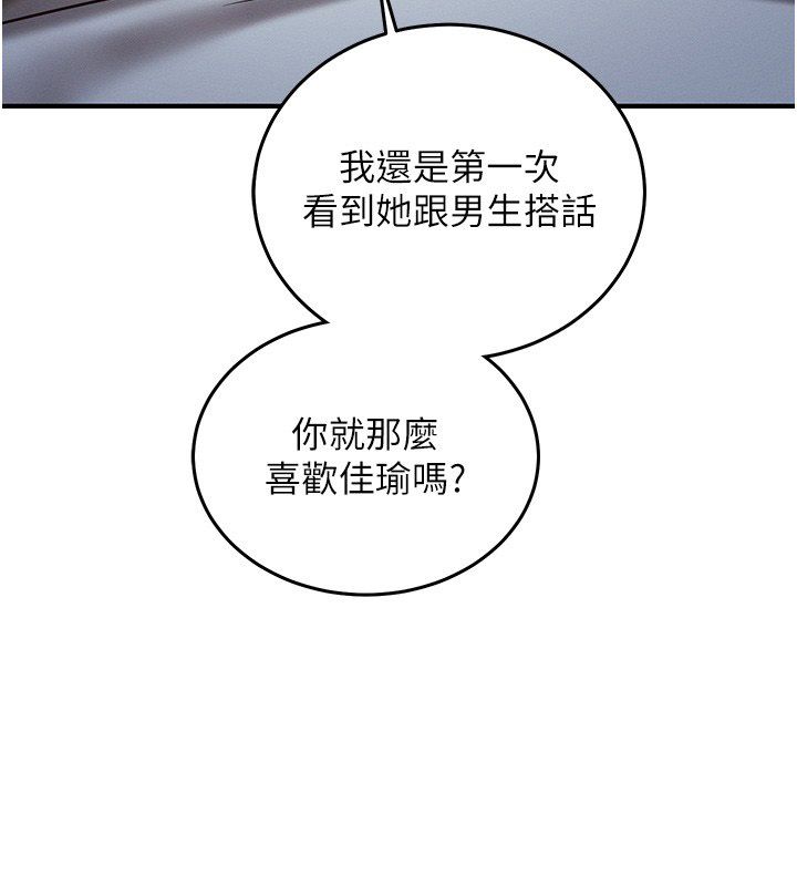 催眠偷心计第26話-等待新獵物上鉤