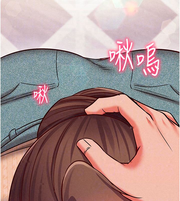 催眠媮心計第26話-等待新獵物上鉤