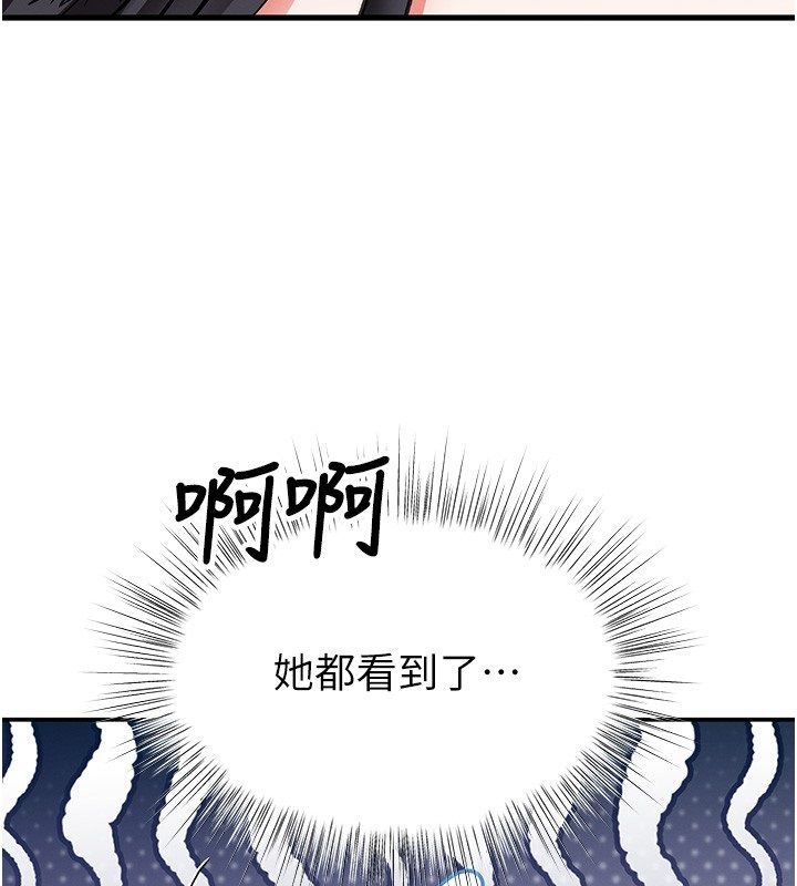 撩慾按摩師第17話-用我喜歡的姿勢吧♥