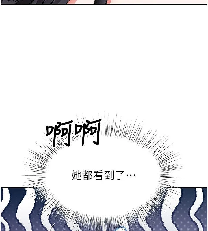 撩慾按摩師第17話-用我喜歡的姿勢吧&hearts;