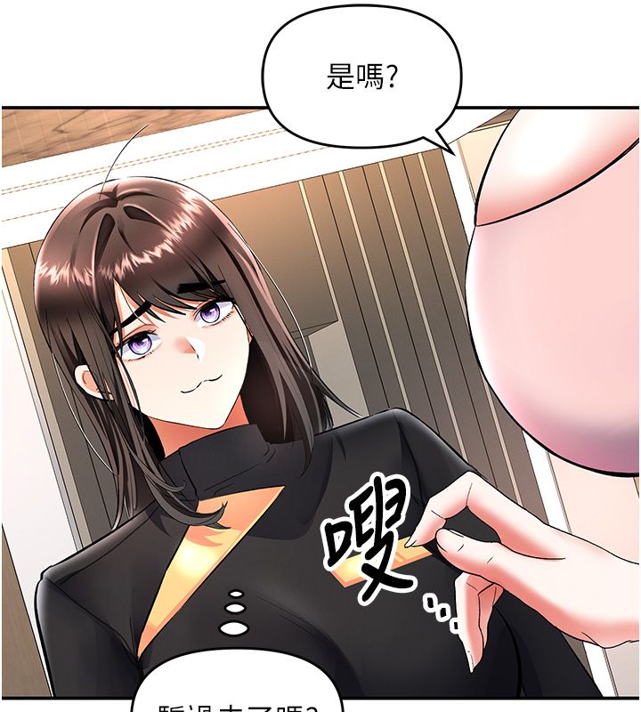 撩慾按摩師第17話-用我喜歡的姿勢吧&hearts;