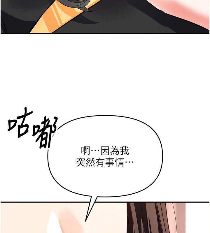 撩慾按摩師第17話-用我喜歡的姿勢吧♥