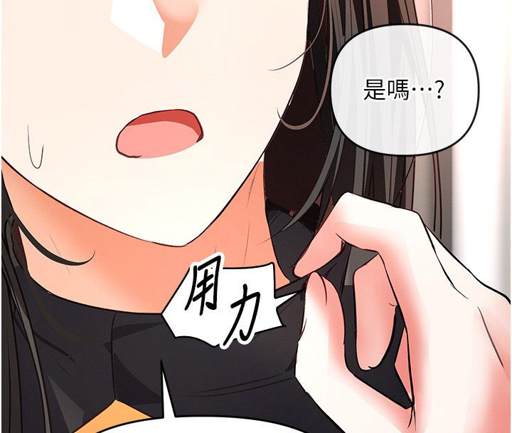 撩慾按摩師第17話-用我喜歡的姿勢吧&hearts;