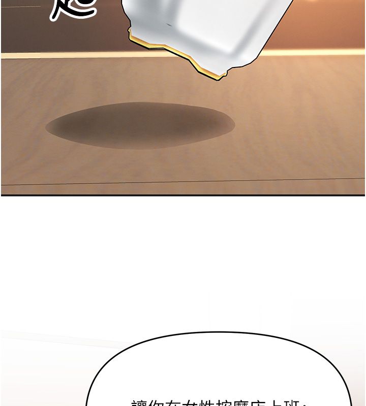 撩慾按摩师第17話-用我喜歡的姿勢吧&hearts;