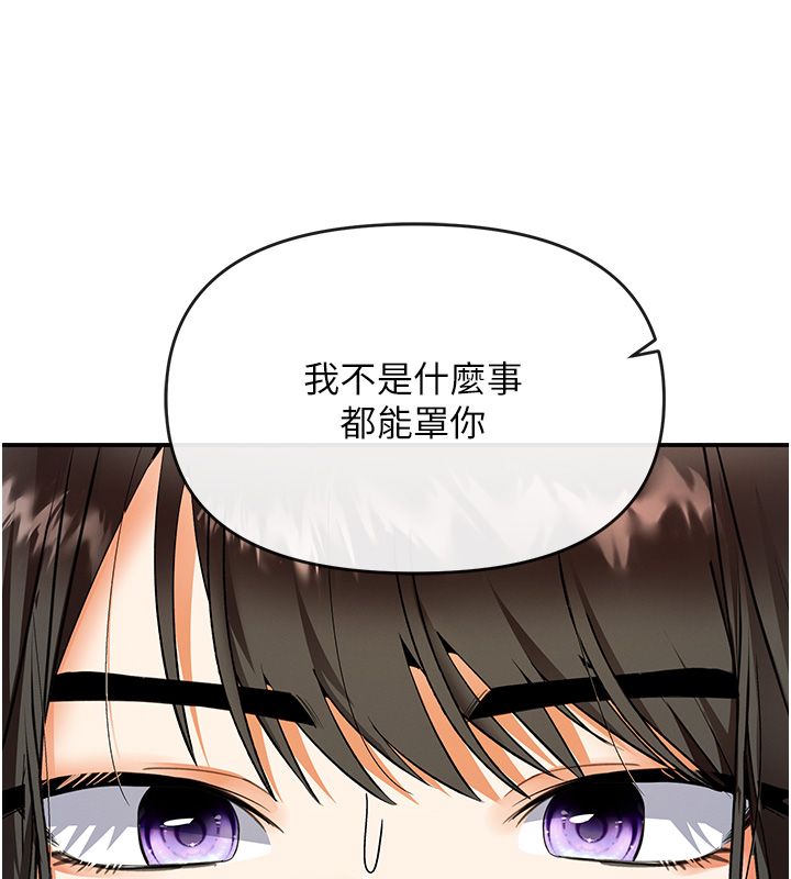 撩慾按摩師第17話-用我喜歡的姿勢吧♥