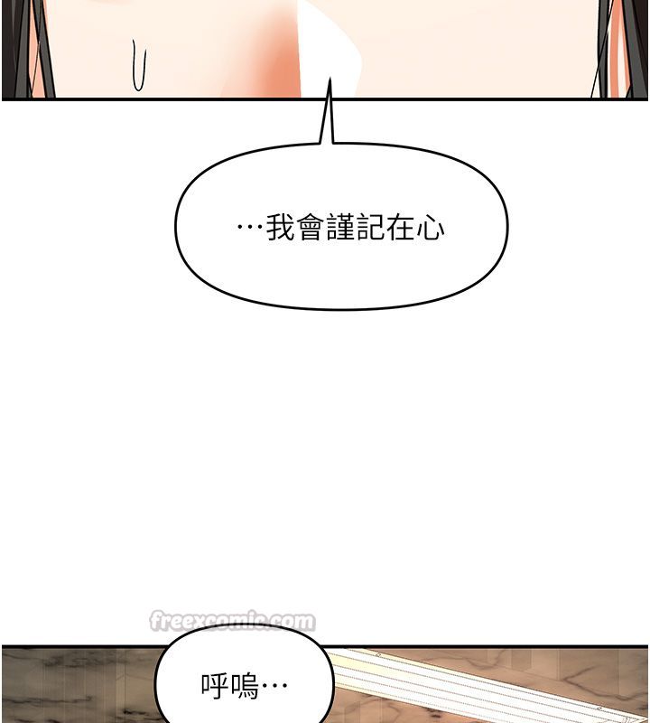 撩慾按摩師第17話-用我喜歡的姿勢吧&hearts;