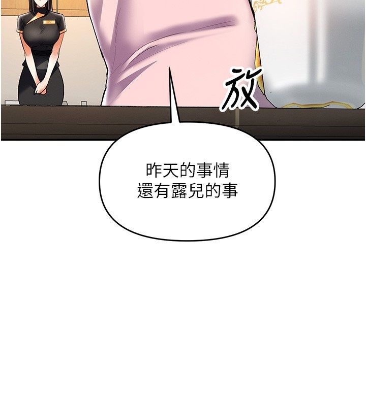 撩慾按摩师第17話-用我喜歡的姿勢吧&hearts;