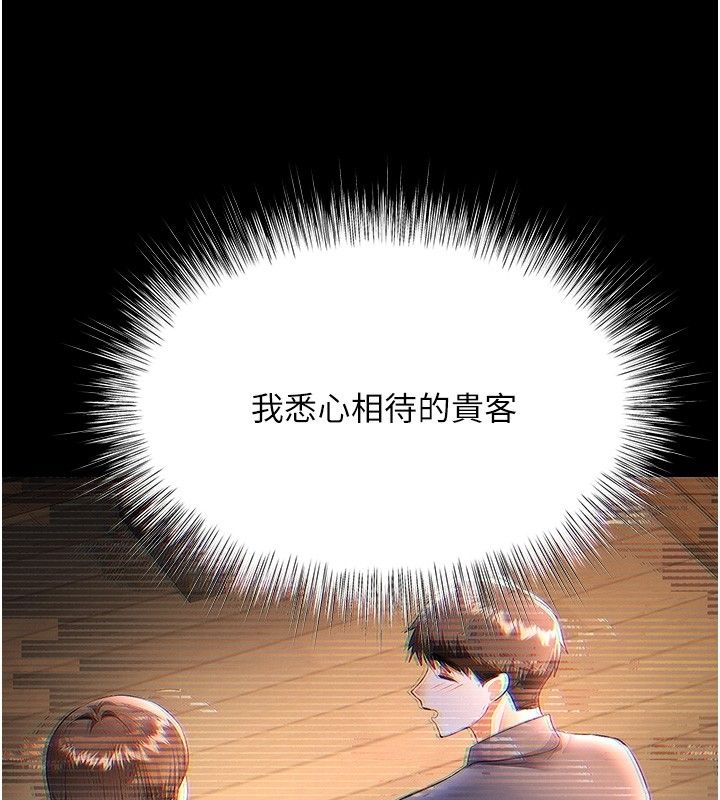 撩慾按摩師第17話-用我喜歡的姿勢吧&hearts;