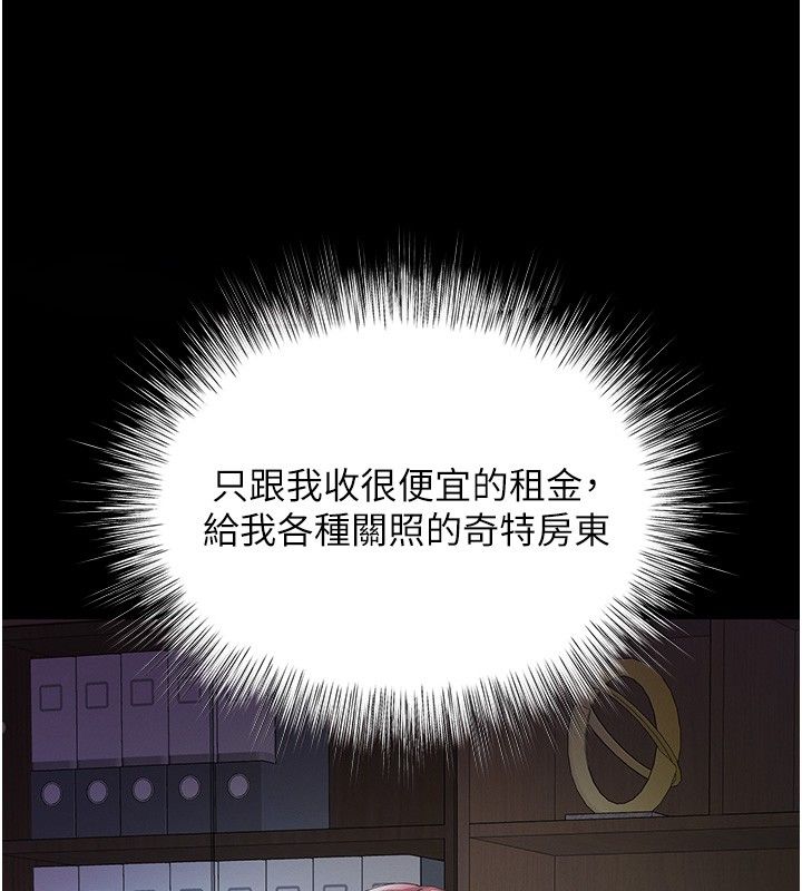 撩慾按摩师第17話-用我喜歡的姿勢吧&hearts;