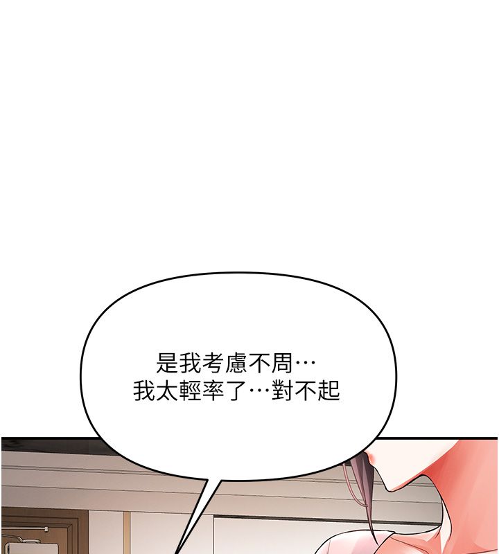 撩慾按摩师第17話-用我喜歡的姿勢吧♥