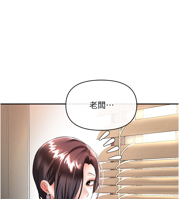撩慾按摩師第17話-用我喜歡的姿勢吧&hearts;