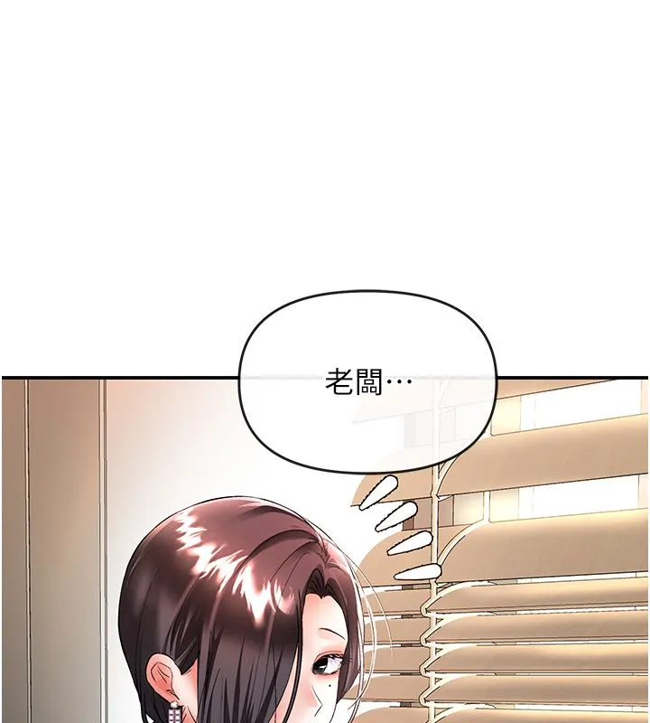 撩慾按摩師第17話-用我喜歡的姿勢吧&hearts;