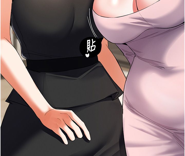 撩慾按摩師第17話-用我喜歡的姿勢吧♥