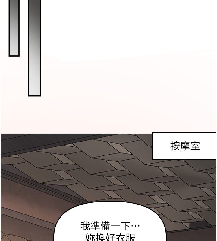 撩慾按摩師第17話-用我喜歡的姿勢吧&hearts;