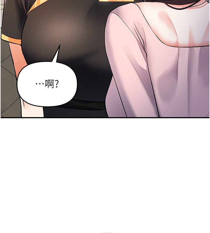 撩慾按摩師第17話-用我喜歡的姿勢吧♥