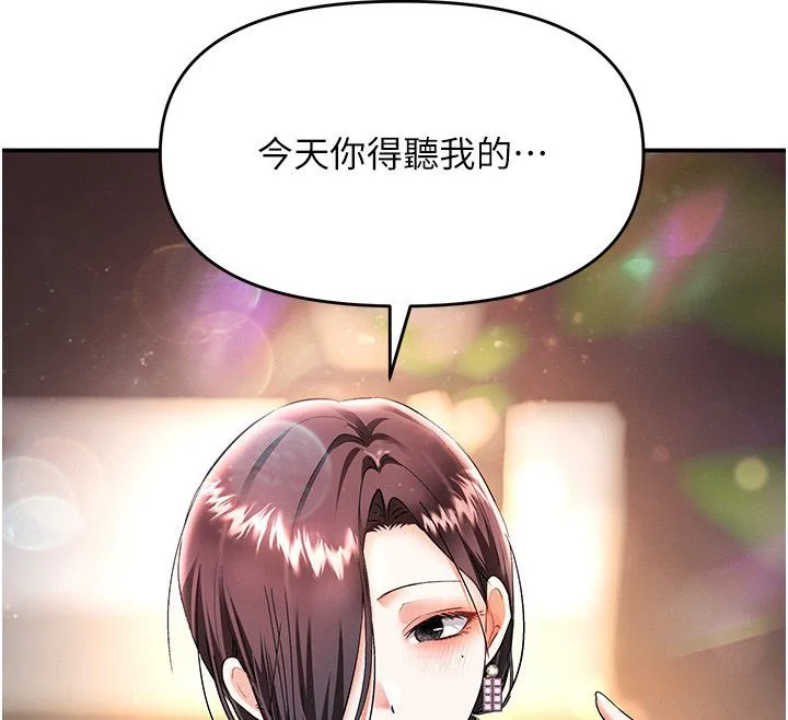 撩慾按摩師第17話-用我喜歡的姿勢吧&hearts;