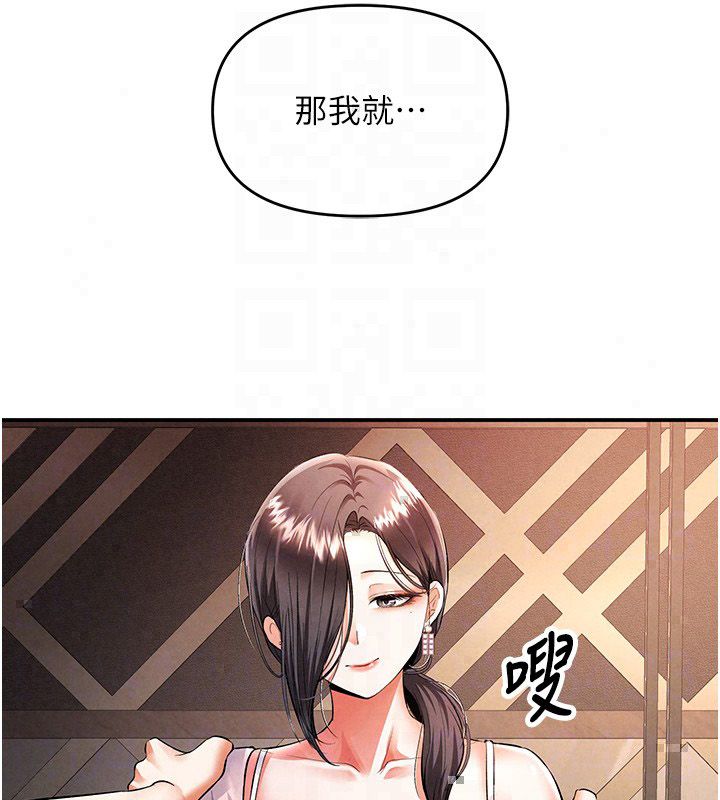 撩慾按摩师第17話-用我喜歡的姿勢吧&hearts;