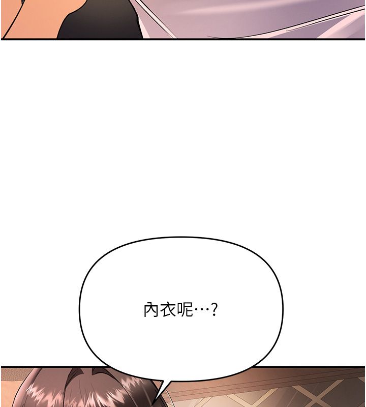 撩慾按摩師第17話-用我喜歡的姿勢吧&hearts;