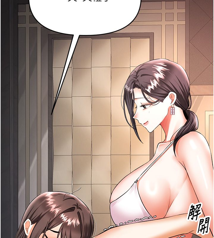 撩慾按摩师第17話-用我喜歡的姿勢吧&hearts;