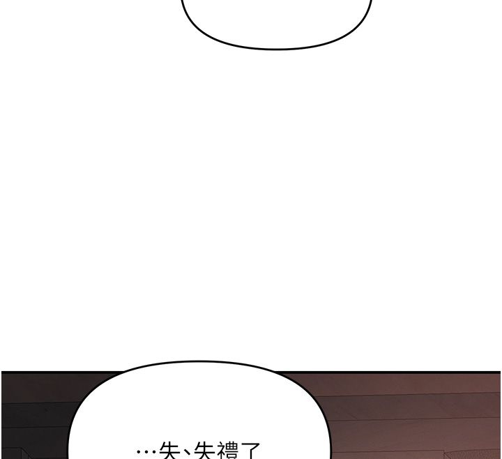 撩慾按摩師第17話-用我喜歡的姿勢吧&hearts;