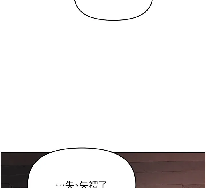 撩慾按摩師第17話-用我喜歡的姿勢吧&hearts;