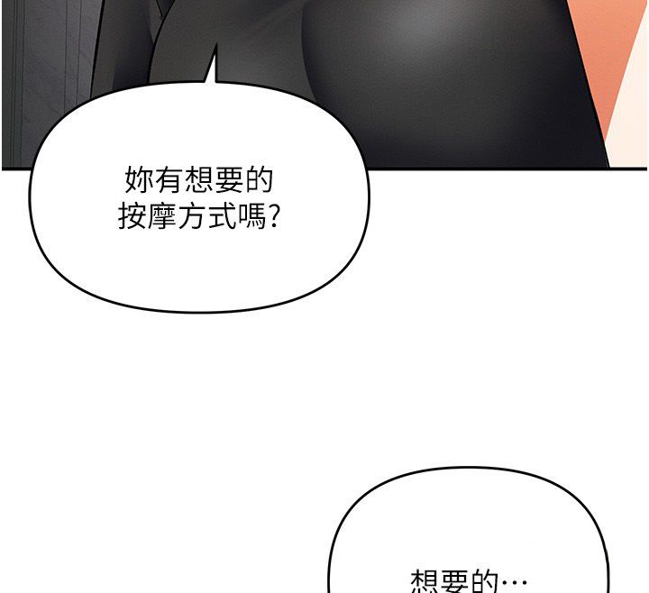 撩慾按摩師第17話-用我喜歡的姿勢吧&hearts;