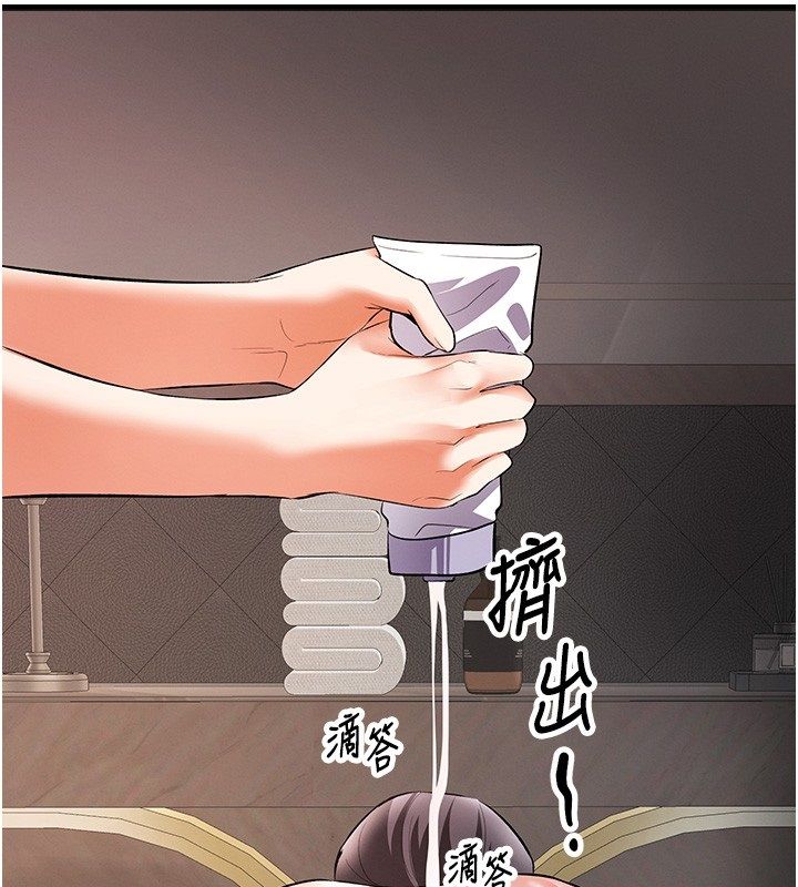 撩慾按摩師第17話-用我喜歡的姿勢吧&hearts;