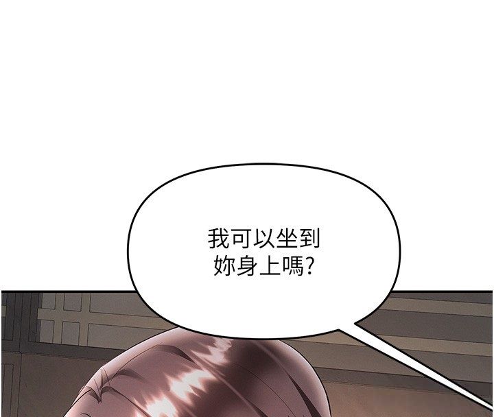 撩慾按摩師第17話-用我喜歡的姿勢吧♥