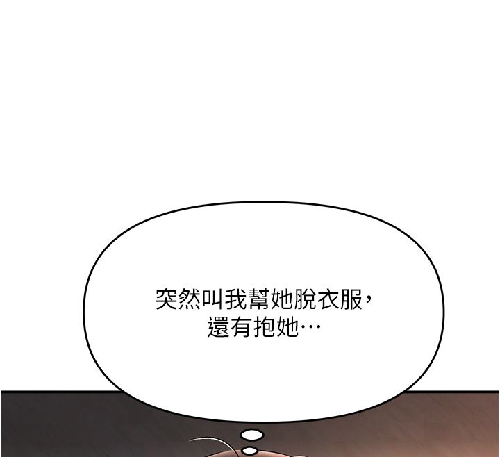 撩慾按摩師第17話-用我喜歡的姿勢吧♥