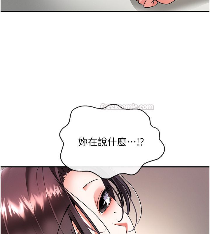 撩慾按摩師第17話-用我喜歡的姿勢吧&hearts;