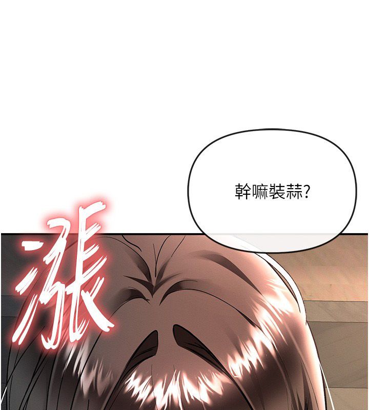 撩慾按摩師第17話-用我喜歡的姿勢吧♥