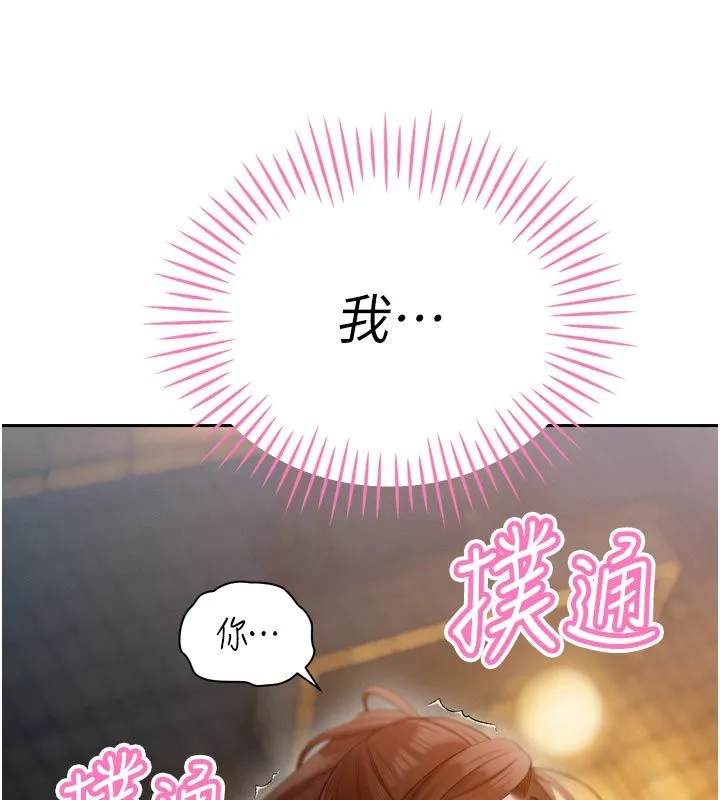 暴君會長的嬌媳們第49話-不斷噴濺的黃金雨