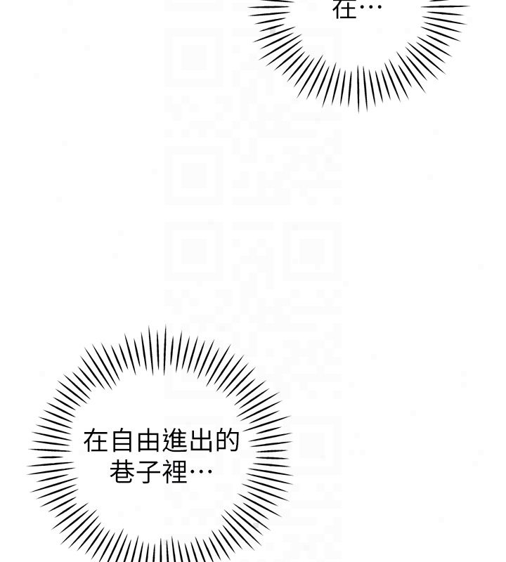 暴君會長的嬌媳們第49話-不斷噴濺的黃金雨