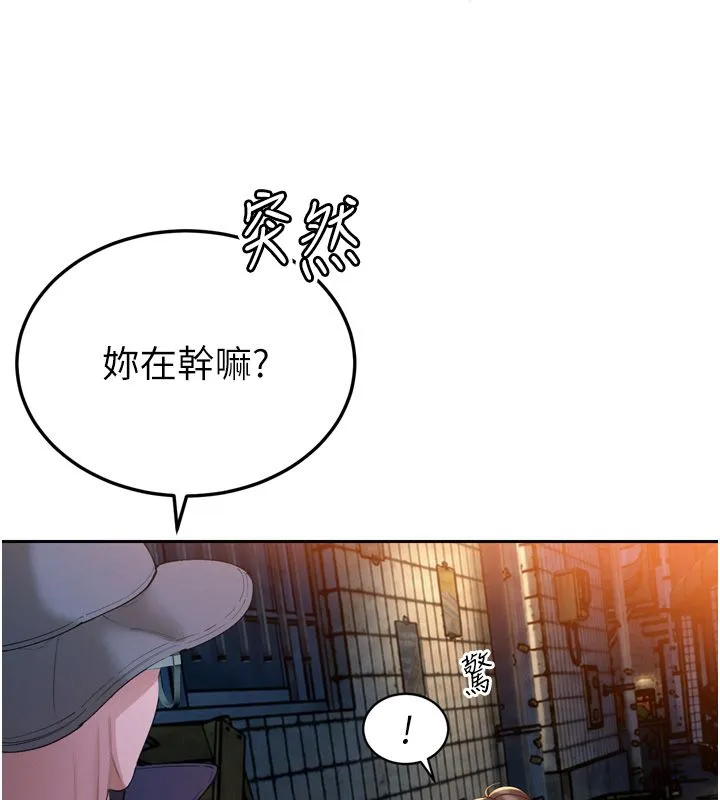 暴君會長的嬌媳們第49話-不斷噴濺的黃金雨
