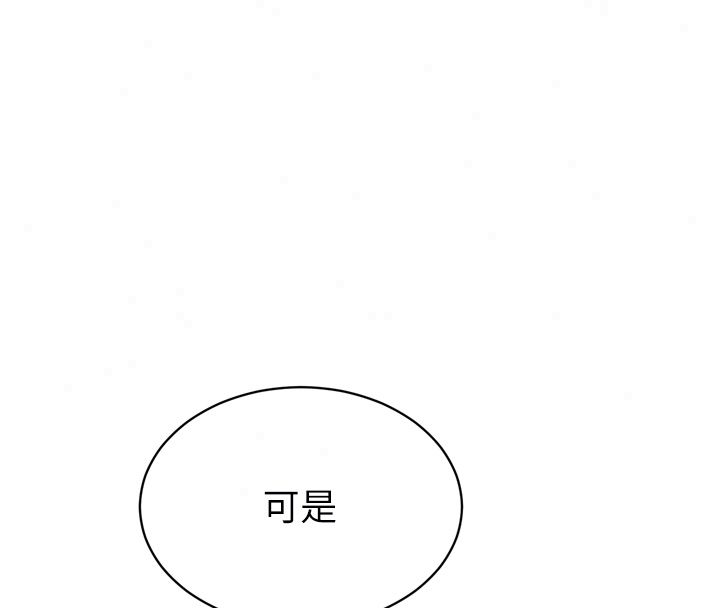 暴君會長的嬌媳們第49話-不斷噴濺的黃金雨