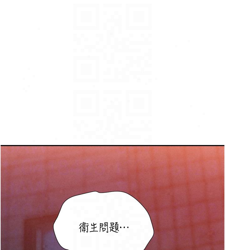 暴君會長的嬌媳們第49話-不斷噴濺的黃金雨