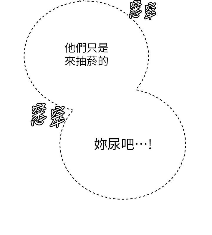 暴君會長的嬌媳們第49話-不斷噴濺的黃金雨