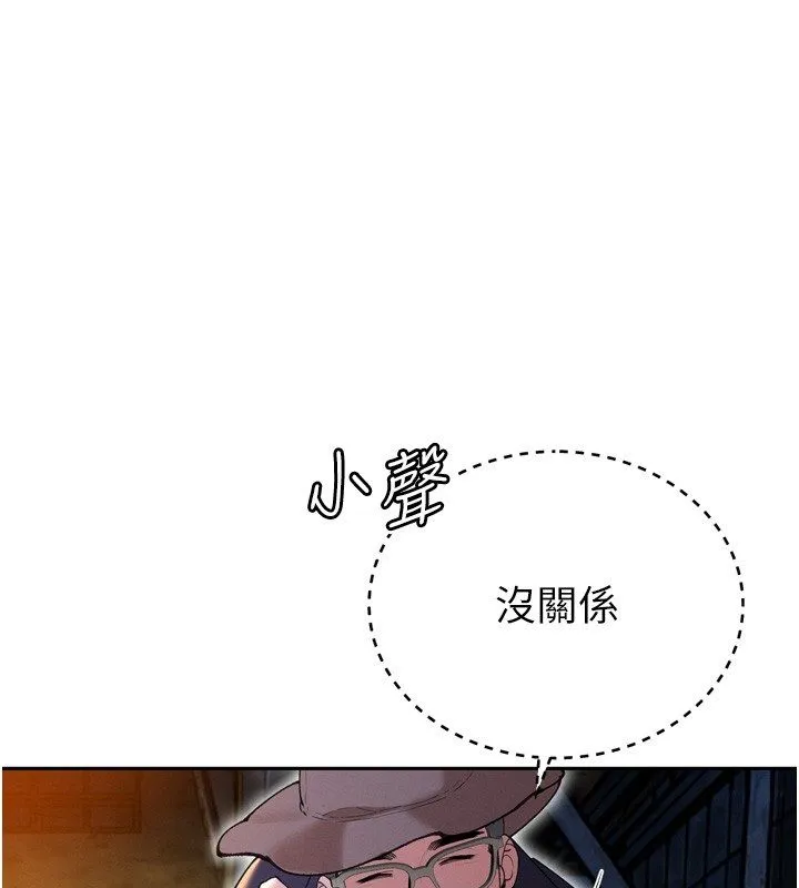 暴君會長的嬌媳們第49話-不斷噴濺的黃金雨
