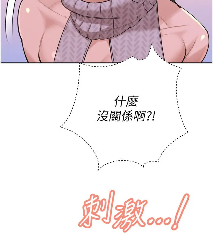 暴君會長的嬌媳們第49話-不斷噴濺的黃金雨
