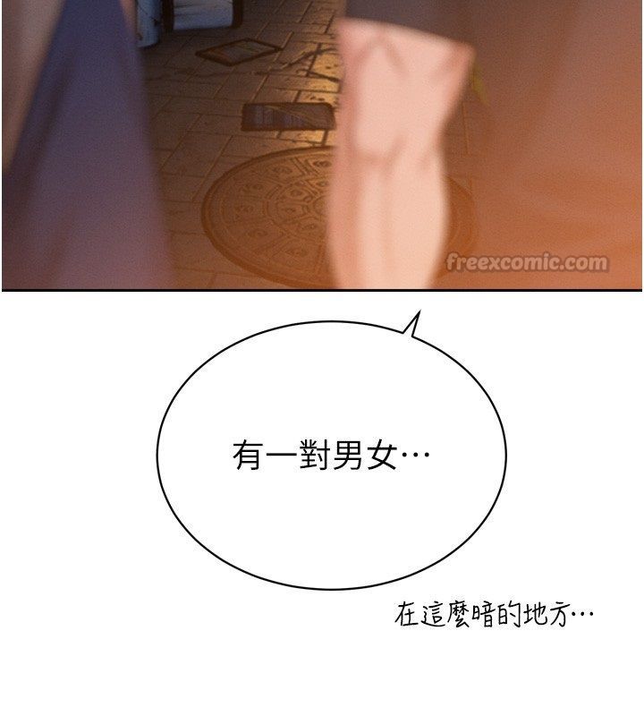 暴君會長的嬌媳們第49話-不斷噴濺的黃金雨