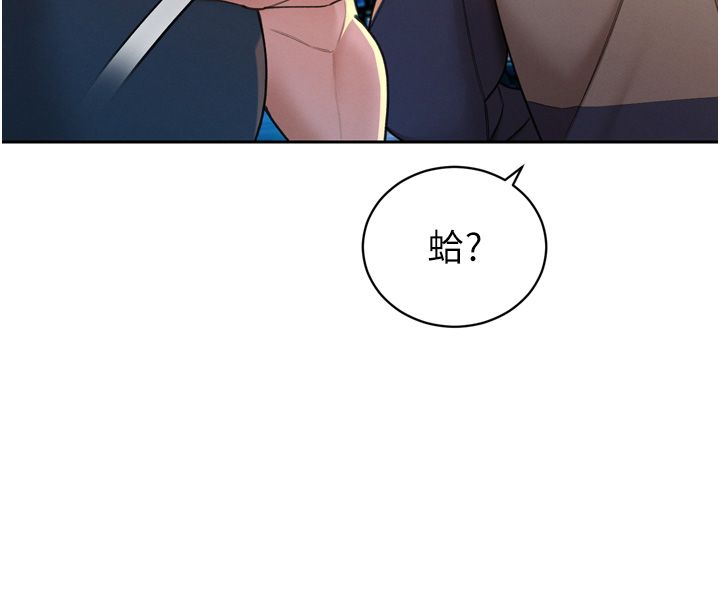 暴君會長的嬌媳們第49話-不斷噴濺的黃金雨