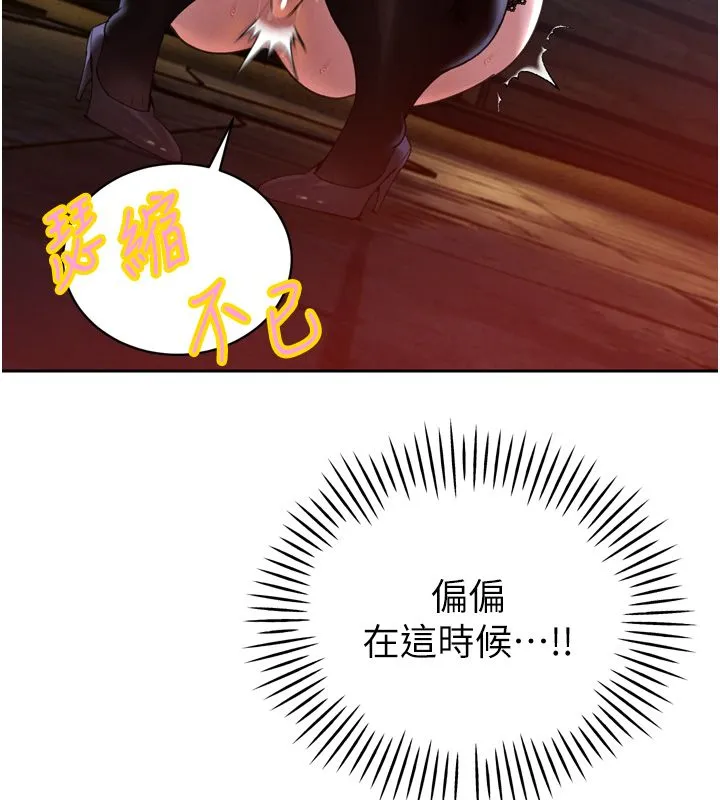 暴君會長的嬌媳們第49話-不斷噴濺的黃金雨