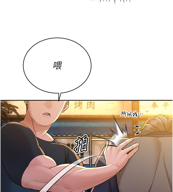 暴君會長的嬌媳們第49話-不斷噴濺的黃金雨