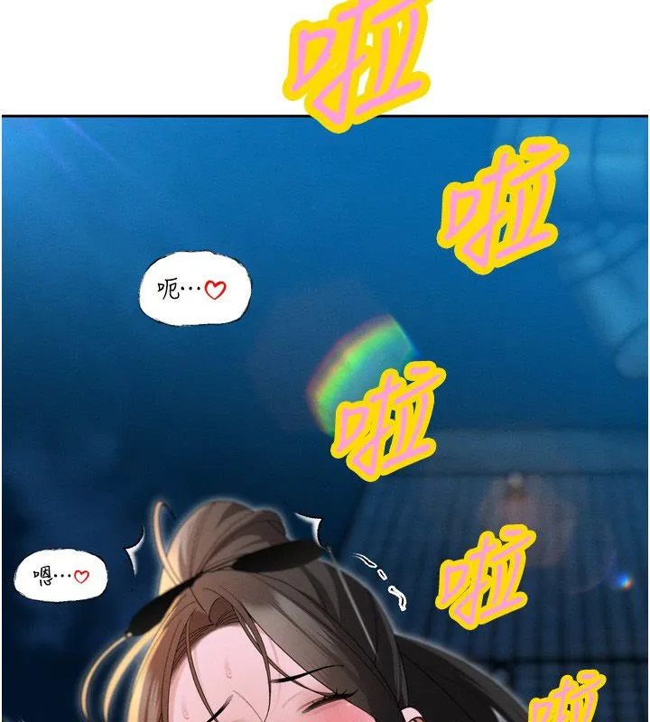 暴君會長的嬌媳們第49話-不斷噴濺的黃金雨