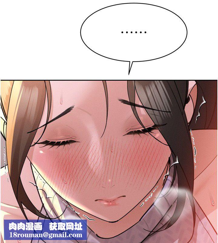 暴君会长的娇媳们第49話-不斷噴濺的黃金雨