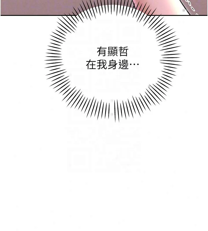 暴君會長的嬌媳們第49話-不斷噴濺的黃金雨
