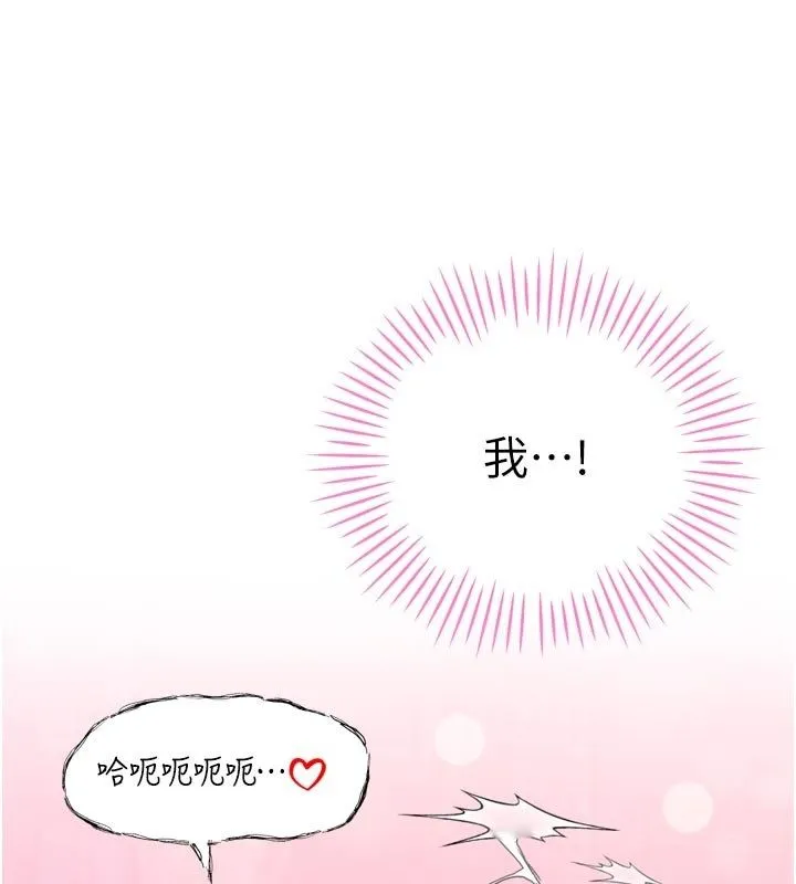 暴君會長的嬌媳們第49話-不斷噴濺的黃金雨