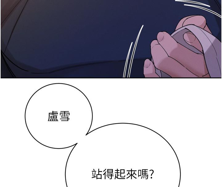 暴君會長的嬌媳們第49話-不斷噴濺的黃金雨